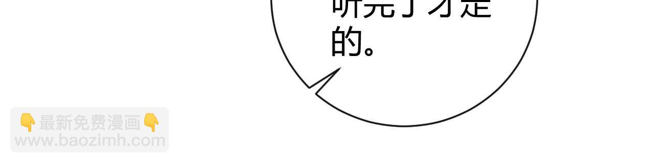 撒野 - 第140話 撒野(1/2) - 5