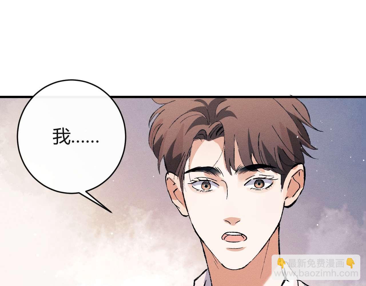 撒野 - 第140話 撒野(1/2) - 6