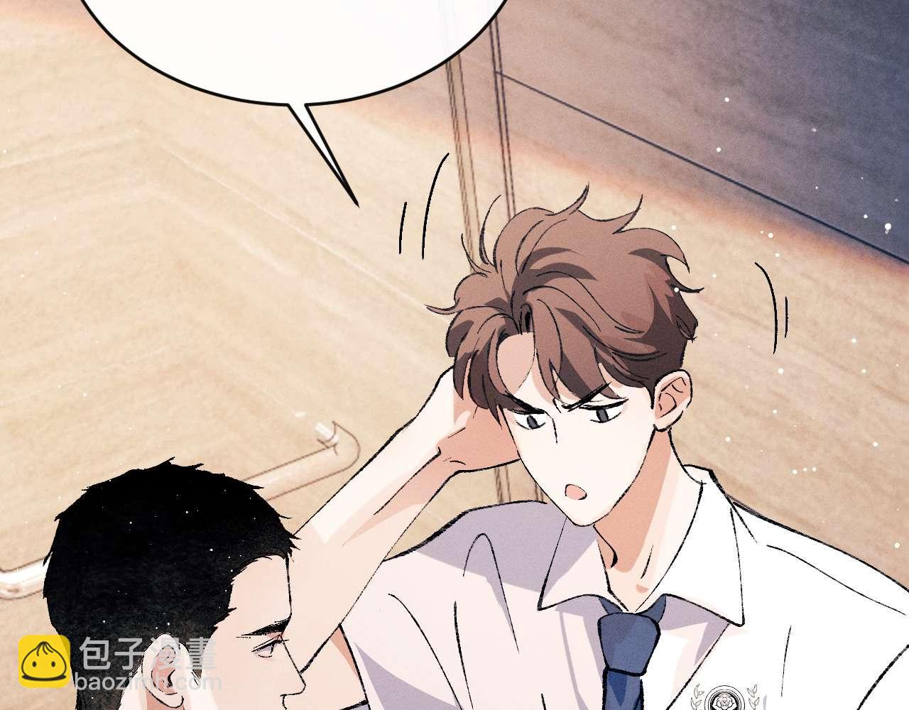 撒野 - 第140話 撒野(1/2) - 8