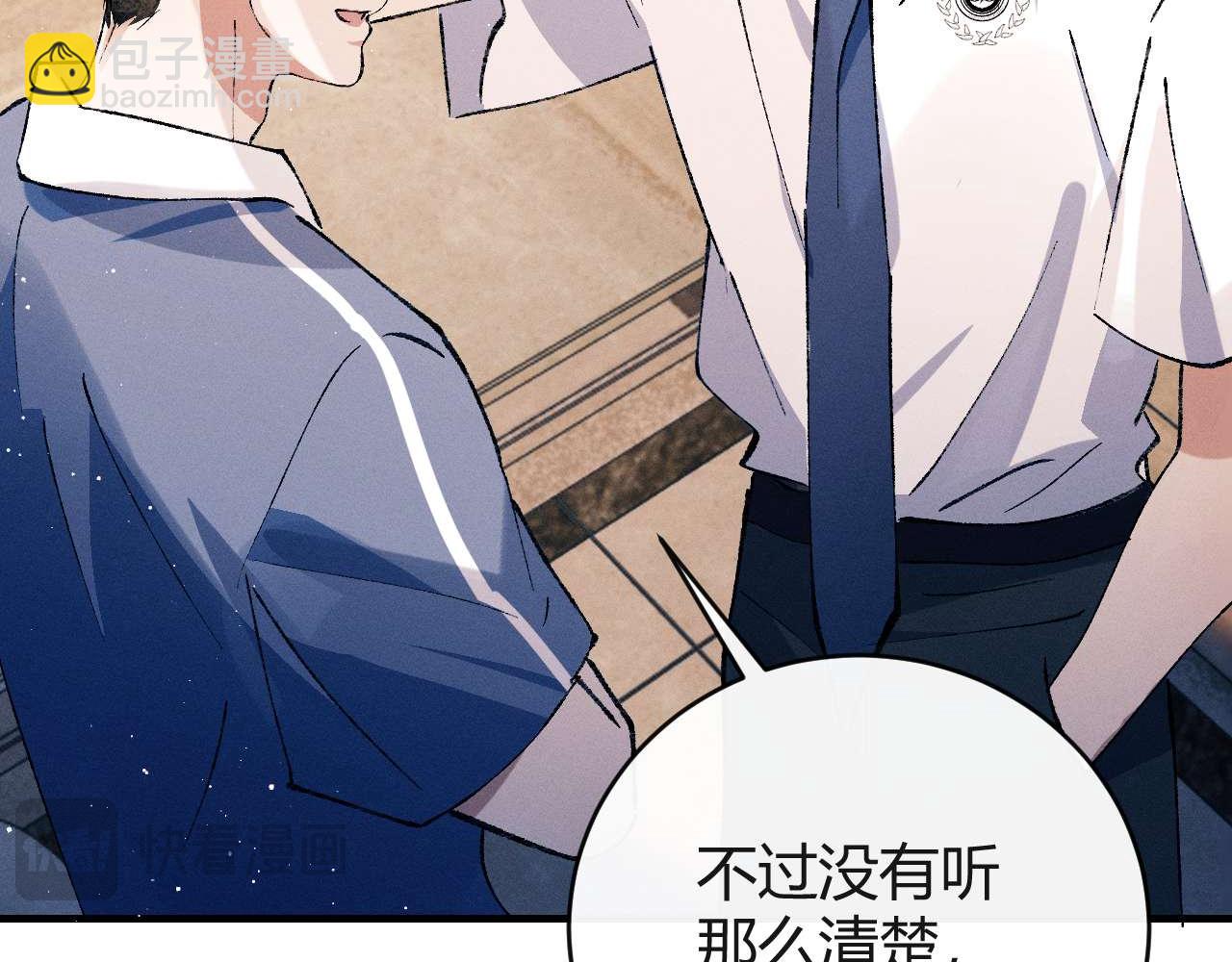 撒野 - 第140話 撒野(1/2) - 1