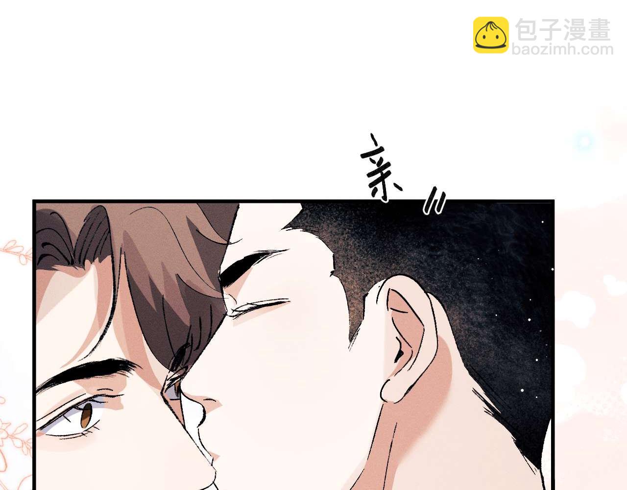 撒野 - 第140話 撒野(1/2) - 5