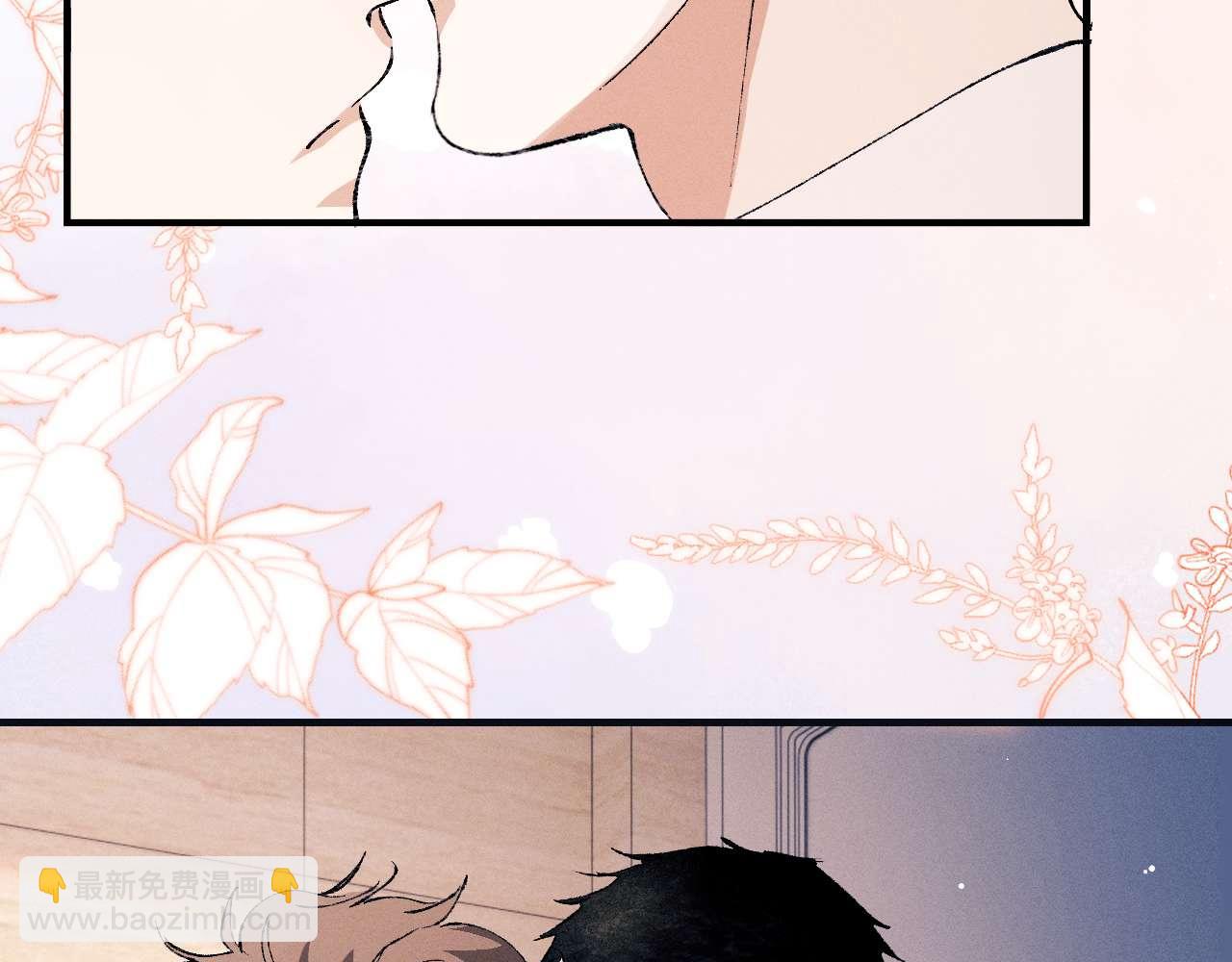 撒野 - 第140話 撒野(1/2) - 6