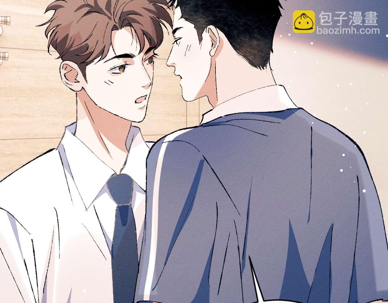 撒野 - 第140話 撒野(1/2) - 7