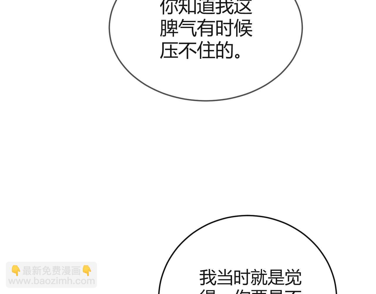 撒野 - 第140話 撒野(1/2) - 1