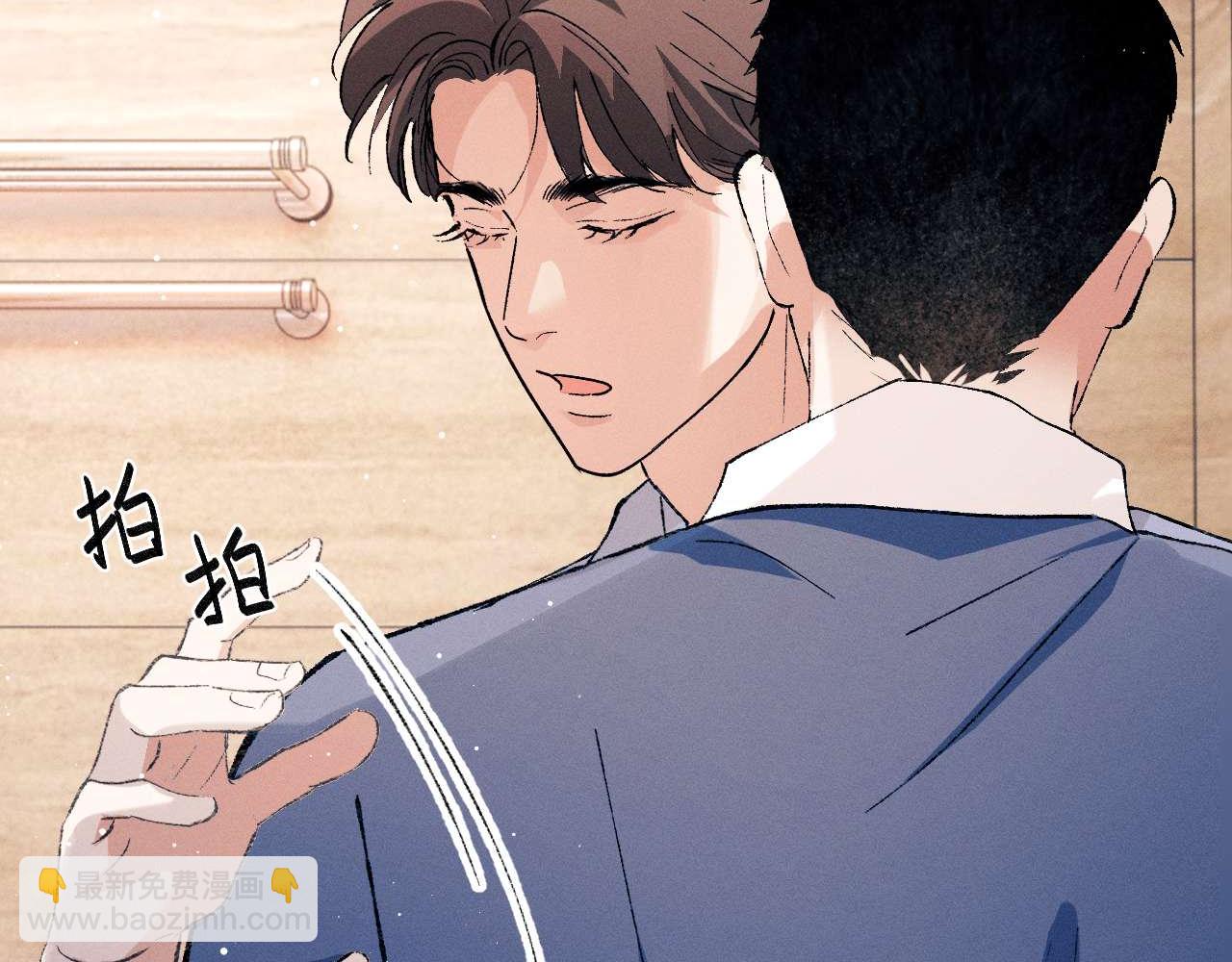 撒野 - 第140話 撒野(1/2) - 3