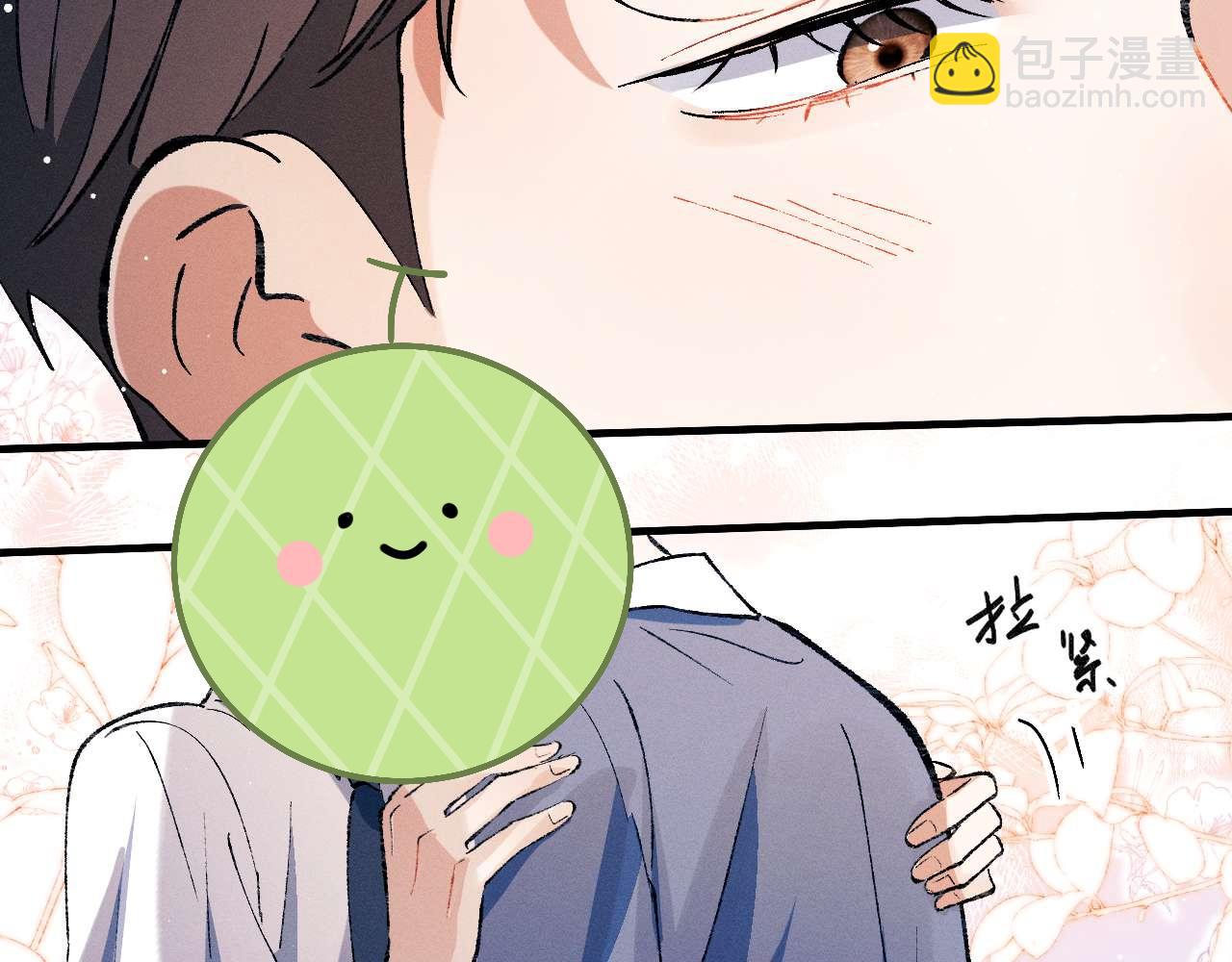 撒野 - 第140話 撒野(1/2) - 6