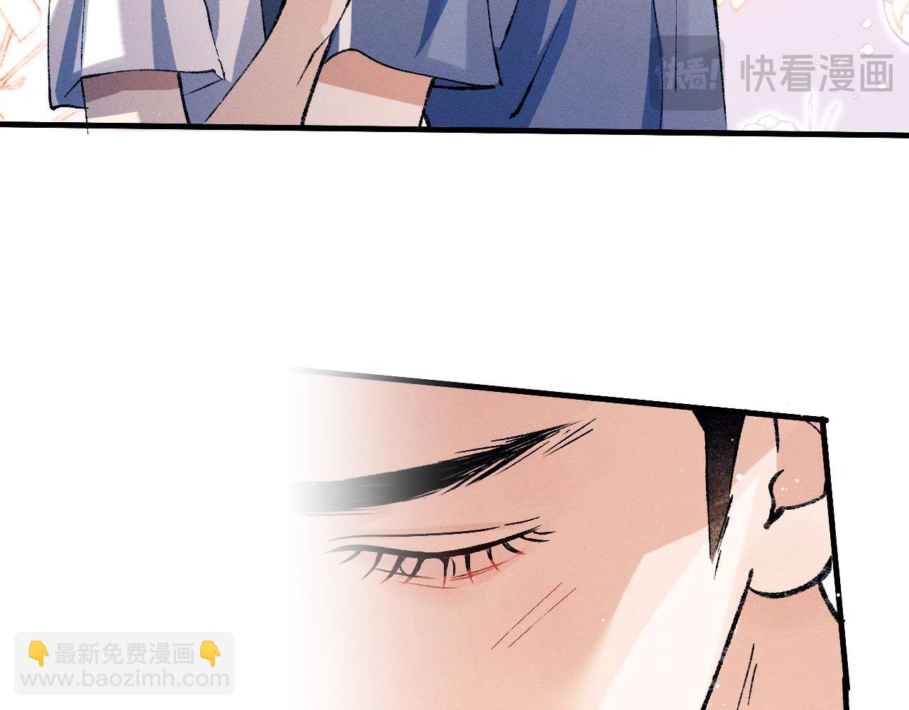 撒野 - 第140話 撒野(1/2) - 7