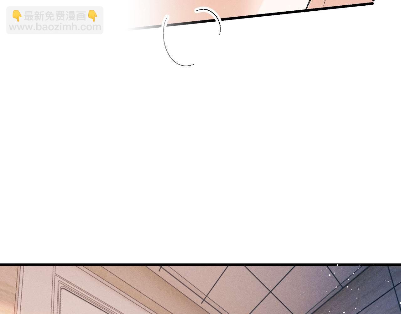 撒野 - 第140話 撒野(1/2) - 8