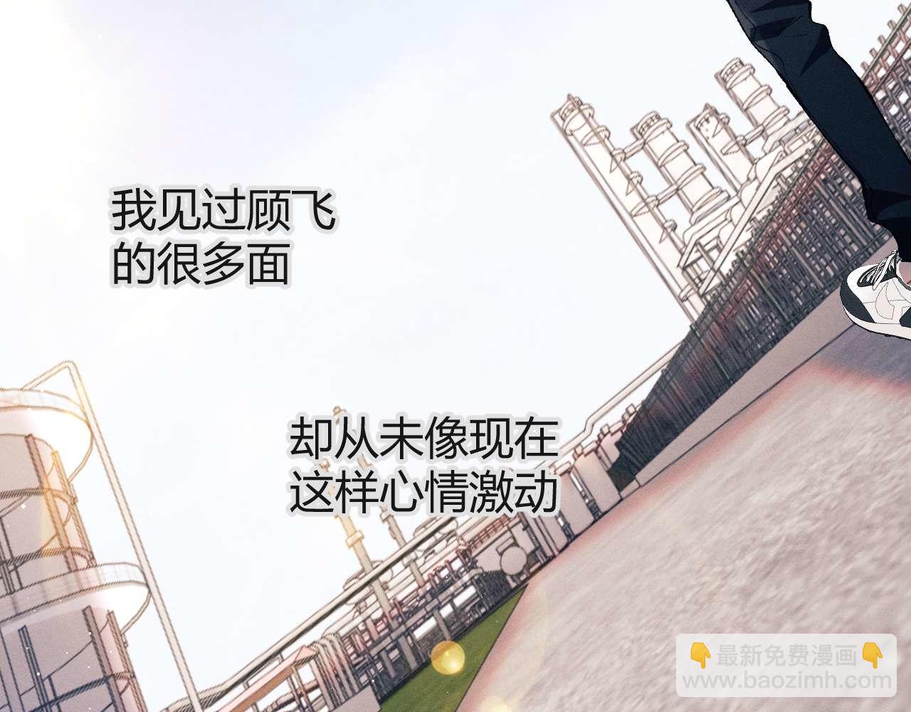 撒野 - 第140話 撒野(1/2) - 8