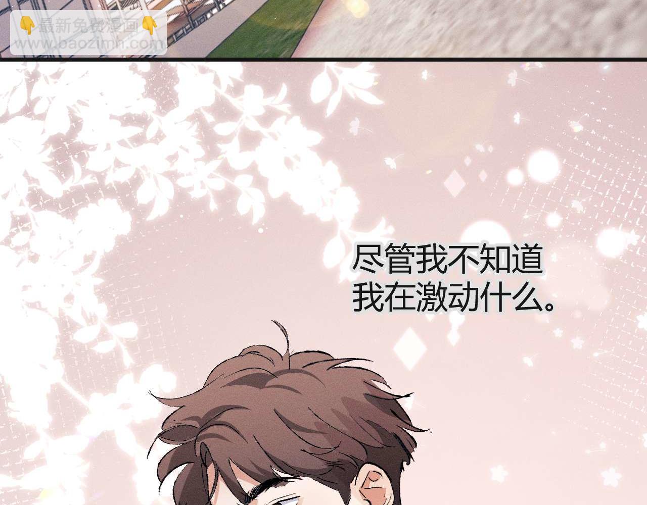 撒野 - 第140話 撒野(1/2) - 1