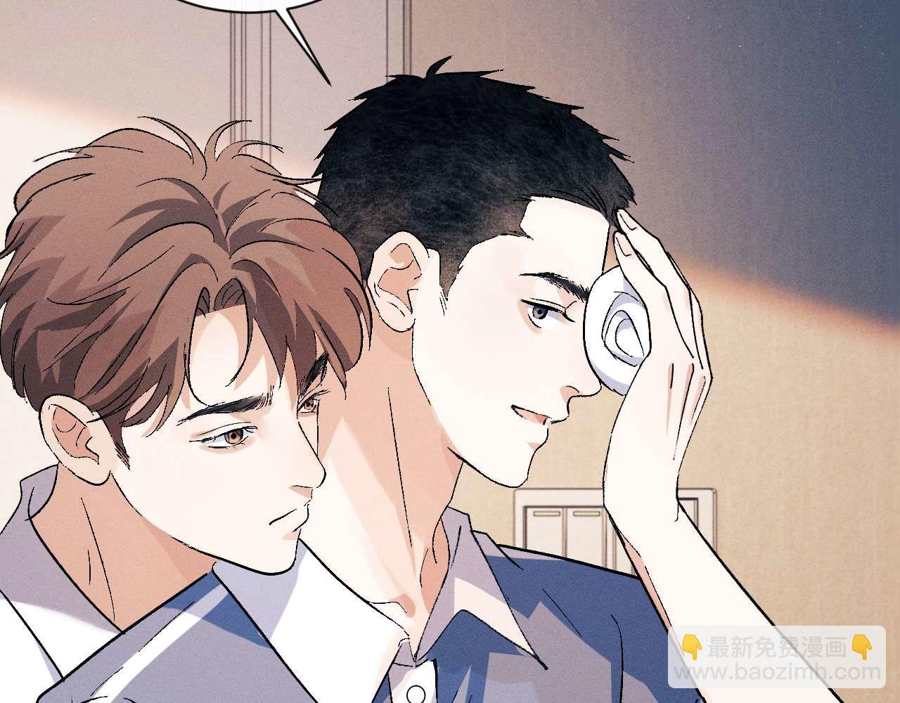 撒野 - 第140話 撒野(1/2) - 5