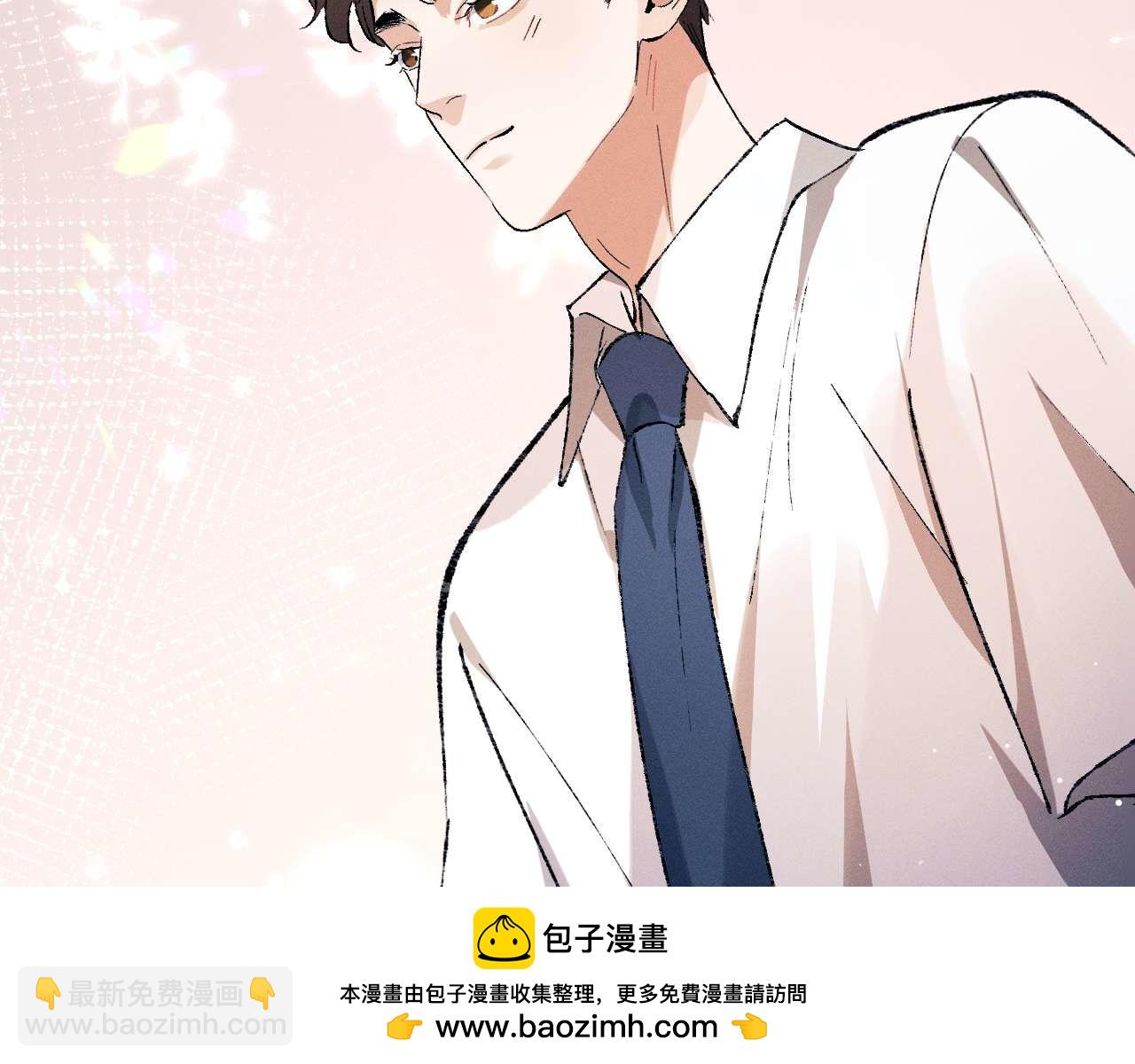 撒野 - 第140話 撒野(1/2) - 2