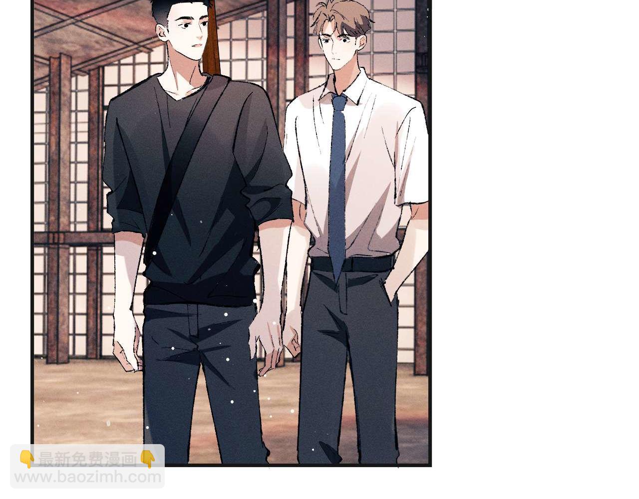 撒野 - 第140話 撒野(2/2) - 1