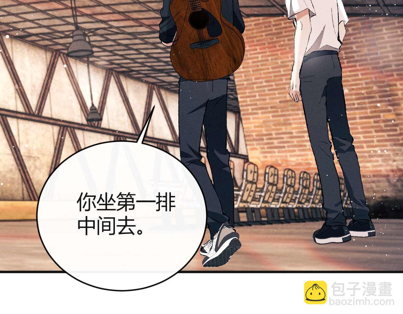 撒野 - 第140話 撒野(2/2) - 3