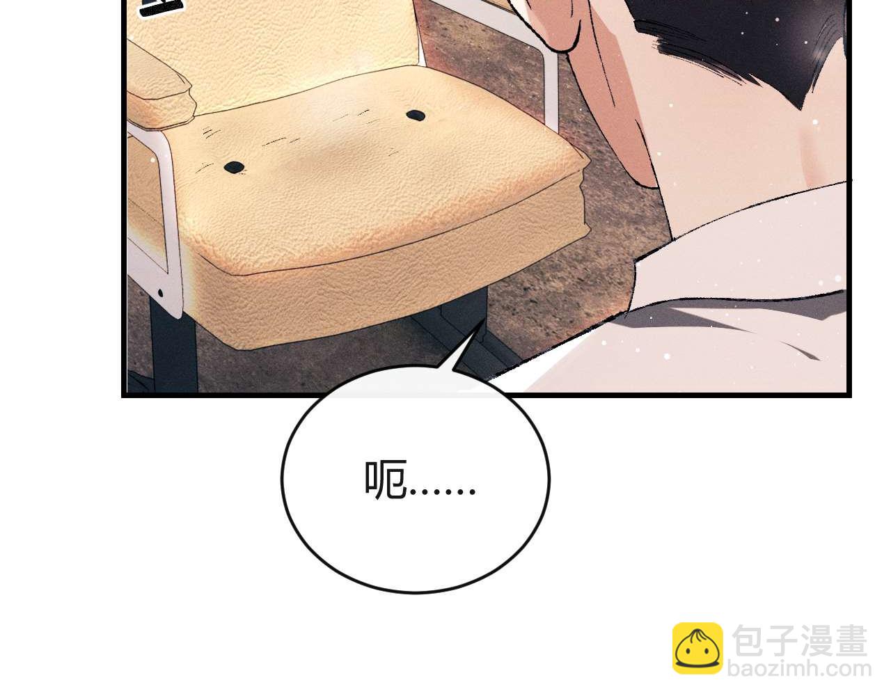 撒野 - 第140話 撒野(2/2) - 5