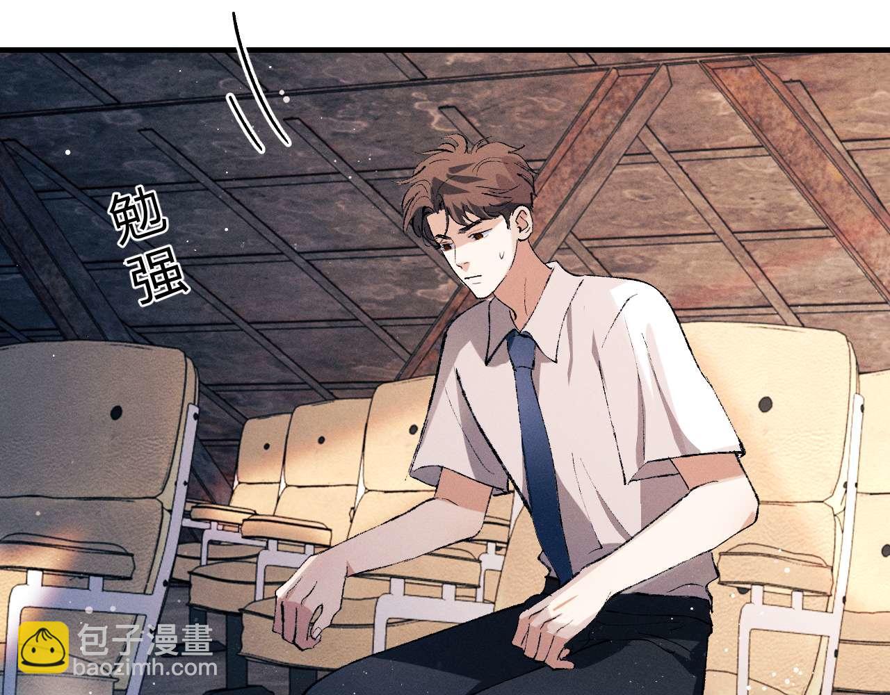 撒野 - 第140話 撒野(2/2) - 6