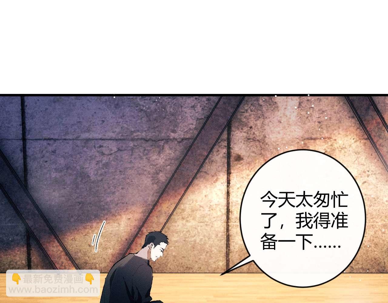 撒野 - 第140話 撒野(2/2) - 2