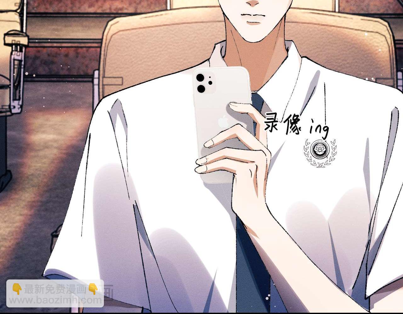 撒野 - 第140話 撒野(2/2) - 3