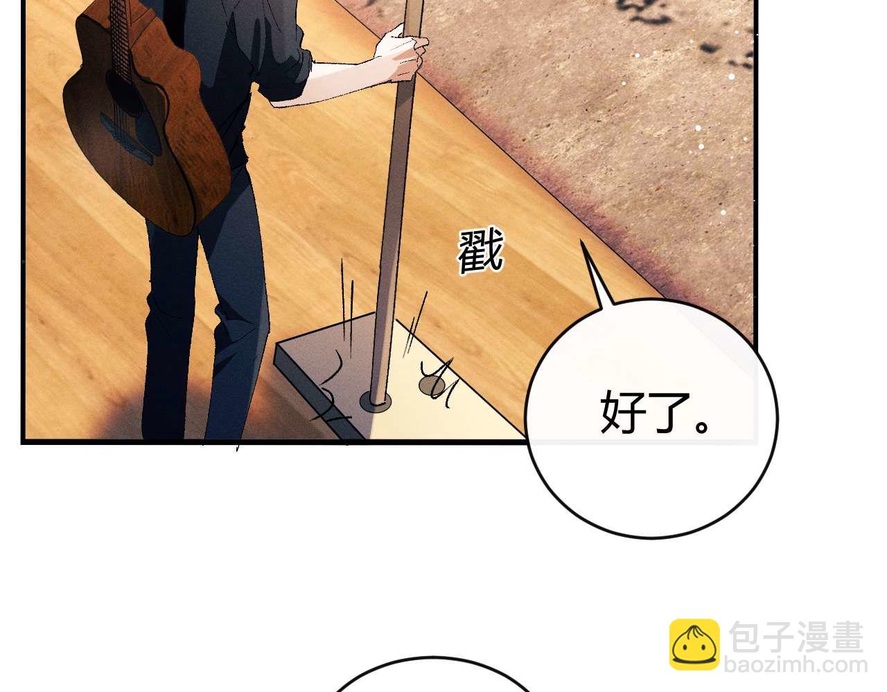 撒野 - 第140話 撒野(2/2) - 5