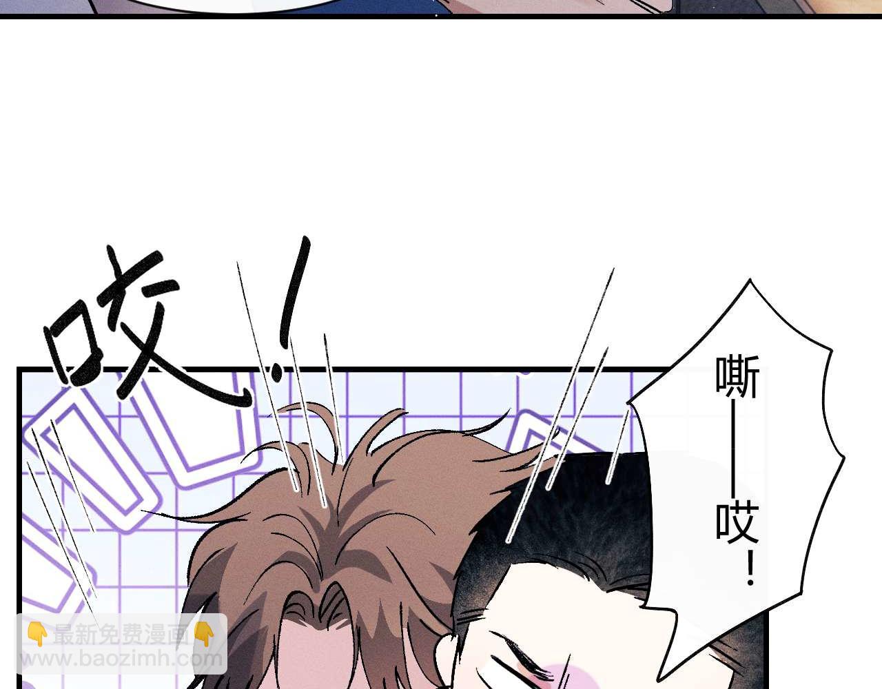 撒野 - 第140話 撒野(1/2) - 7