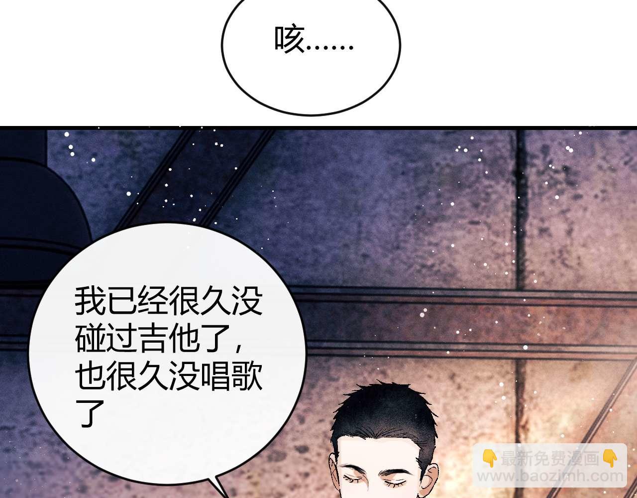 撒野 - 第140話 撒野(2/2) - 6