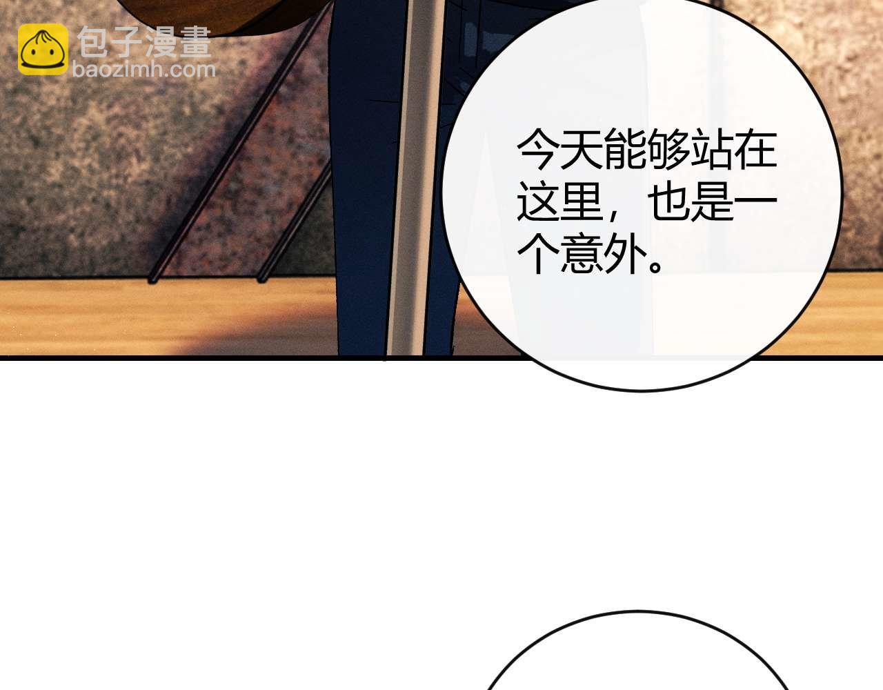 撒野 - 第140話 撒野(2/2) - 2