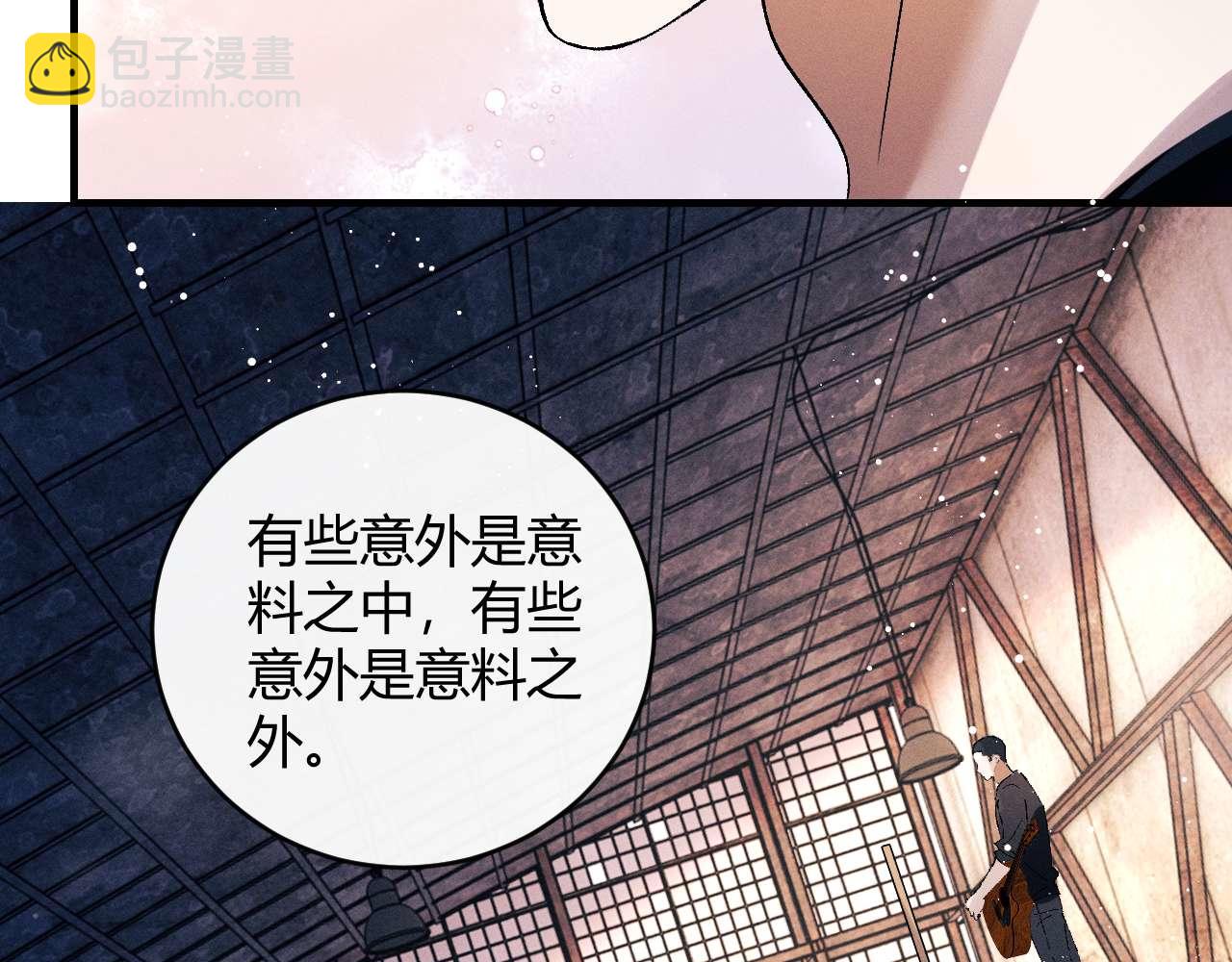 撒野 - 第140話 撒野(2/2) - 4