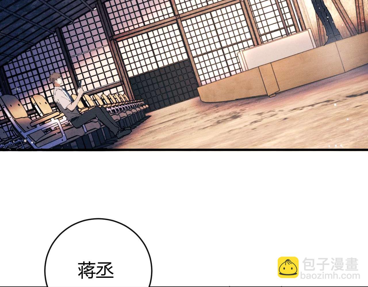 撒野 - 第140話 撒野(2/2) - 5