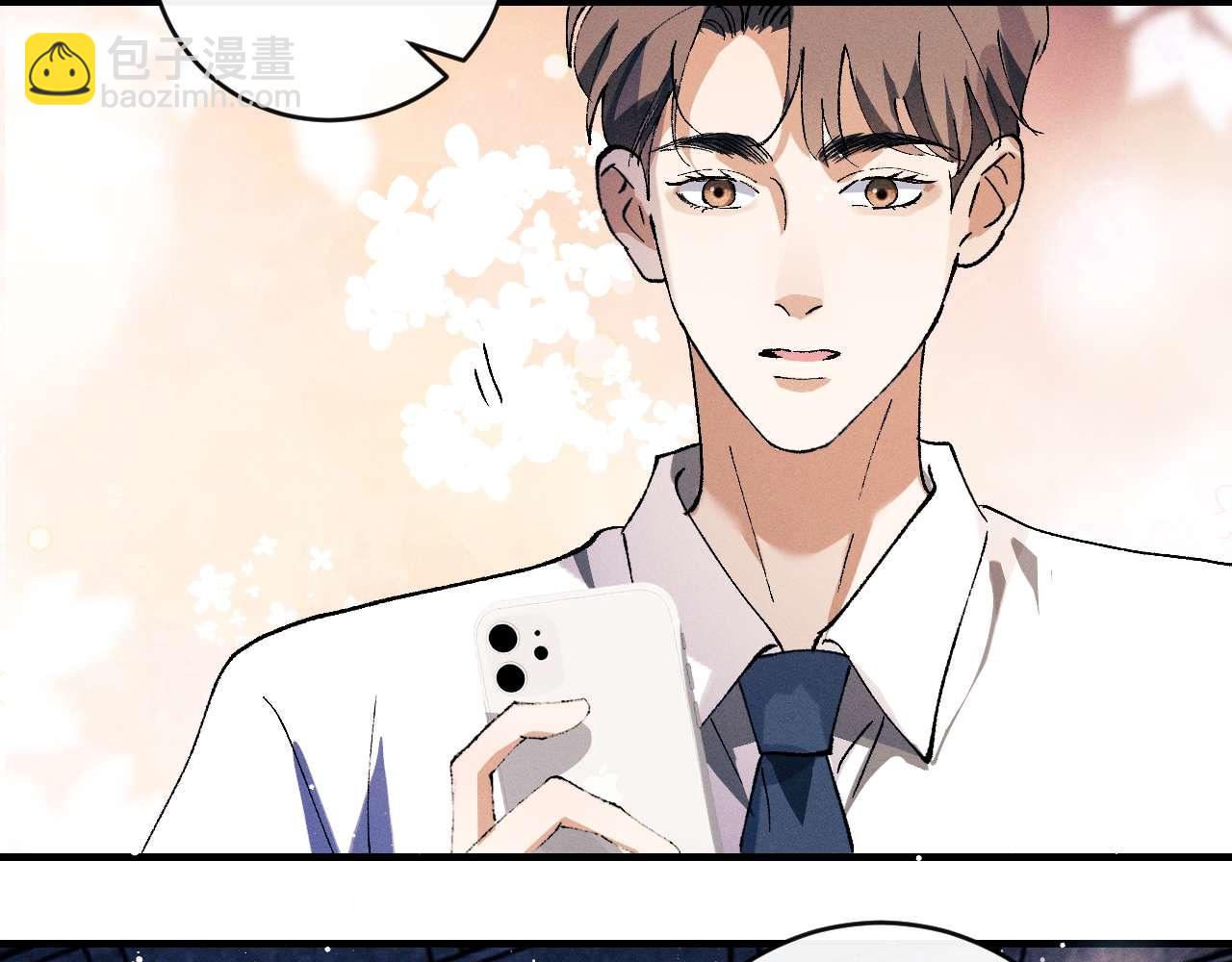 撒野 - 第140話 撒野(2/2) - 6