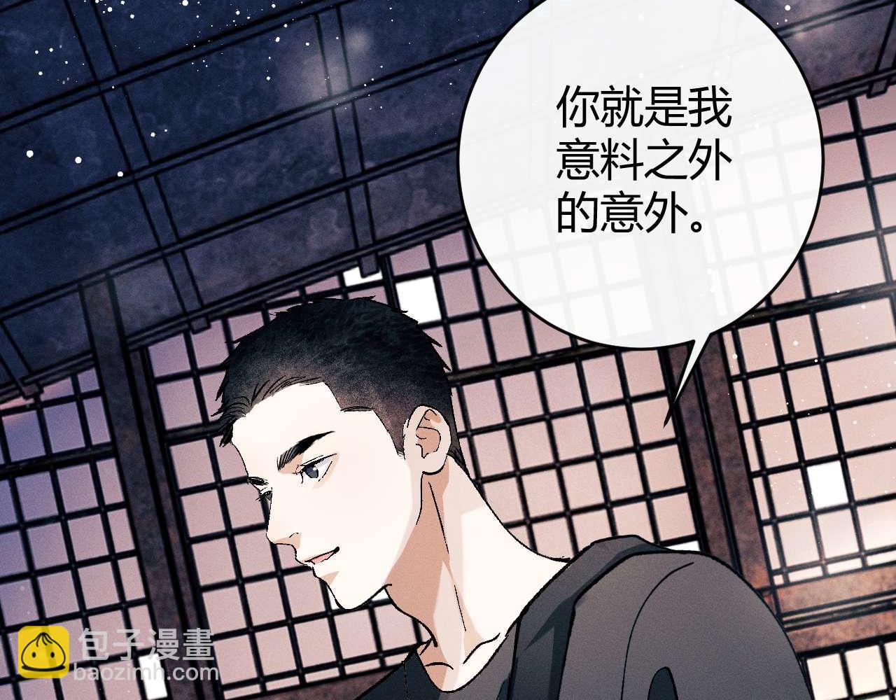 撒野 - 第140話 撒野(2/2) - 1