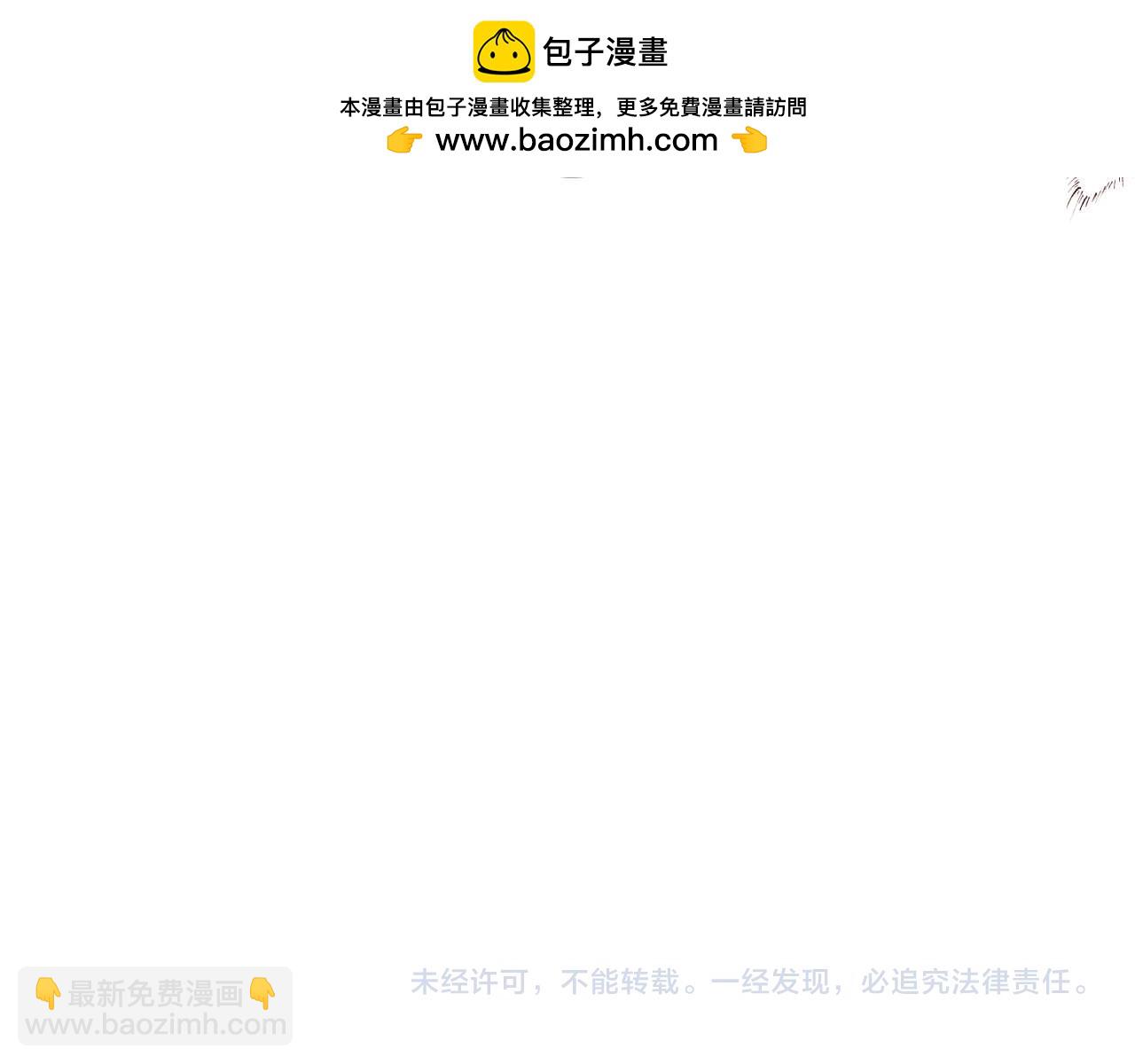 撒野 - 第140話 撒野(2/2) - 4