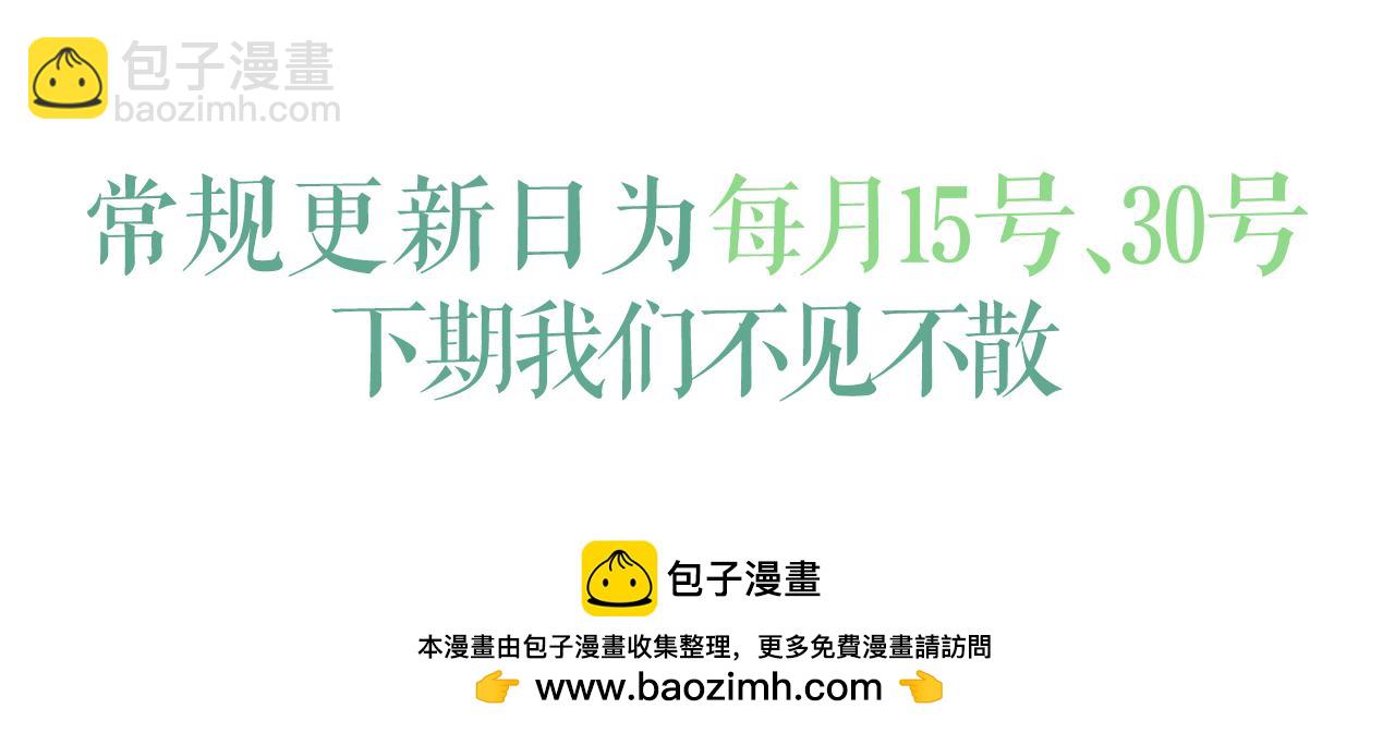 撒野 - 第140話 撒野(2/2) - 6