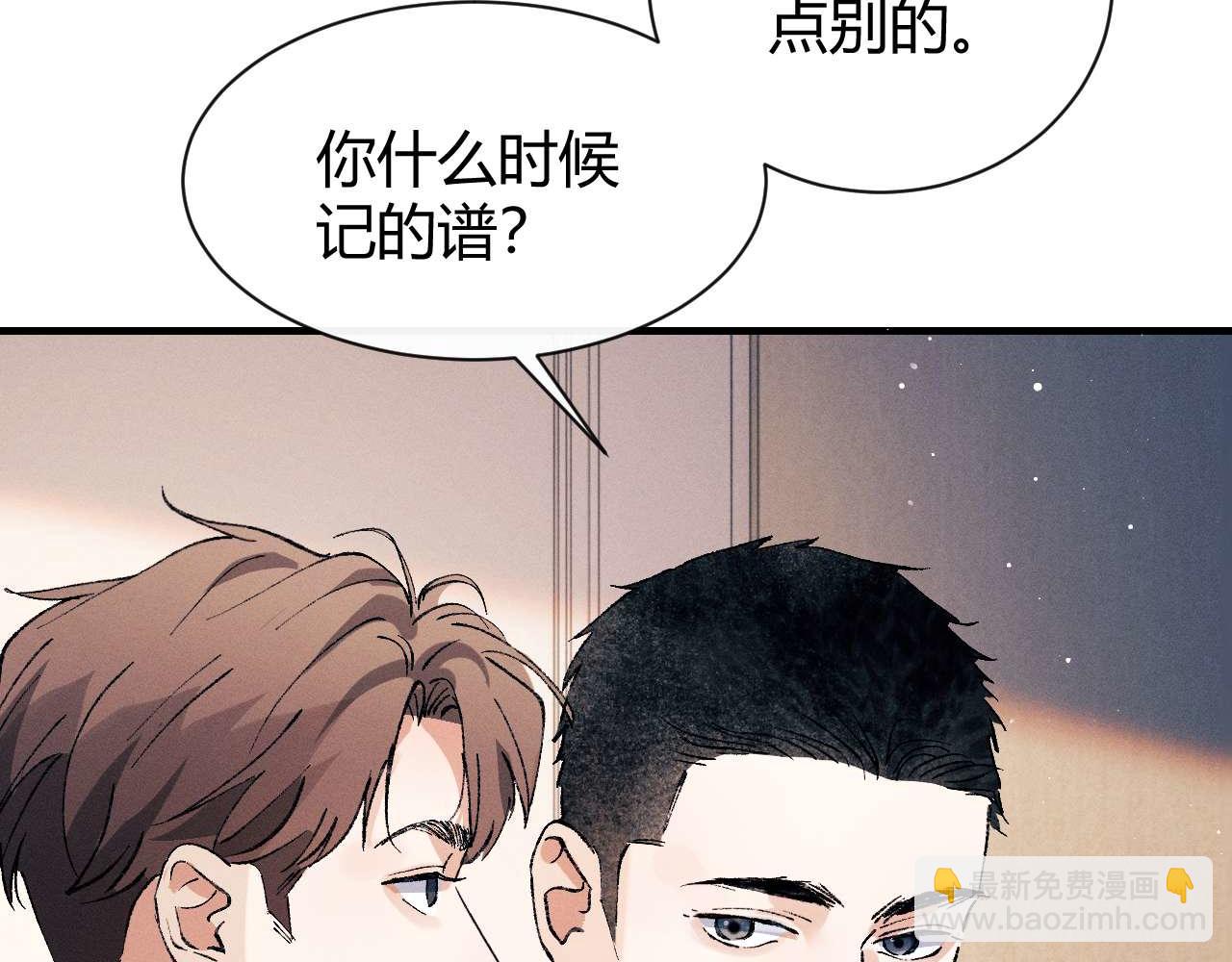 撒野 - 第140話 撒野(1/2) - 1