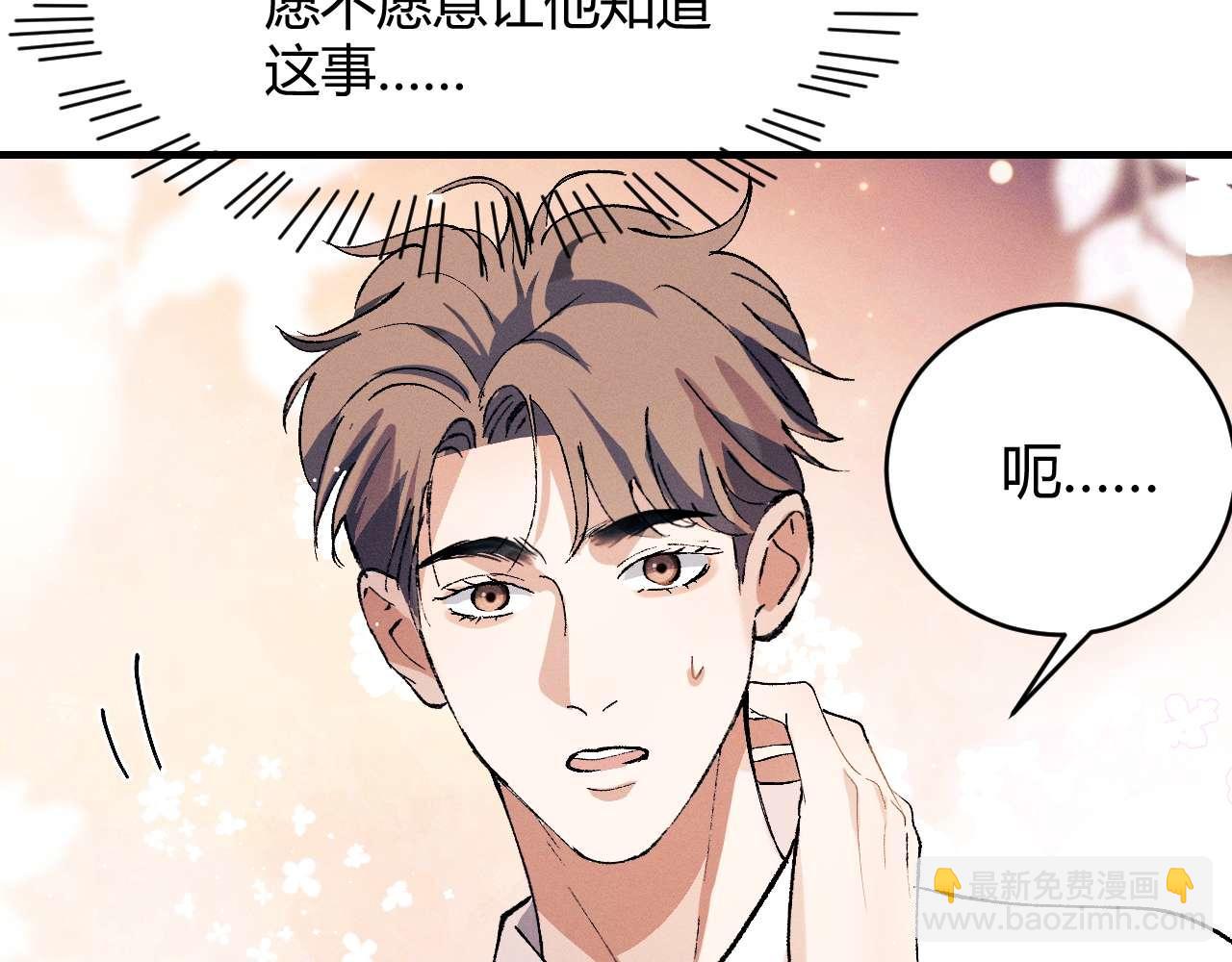 撒野 - 第142話(1/3) - 2