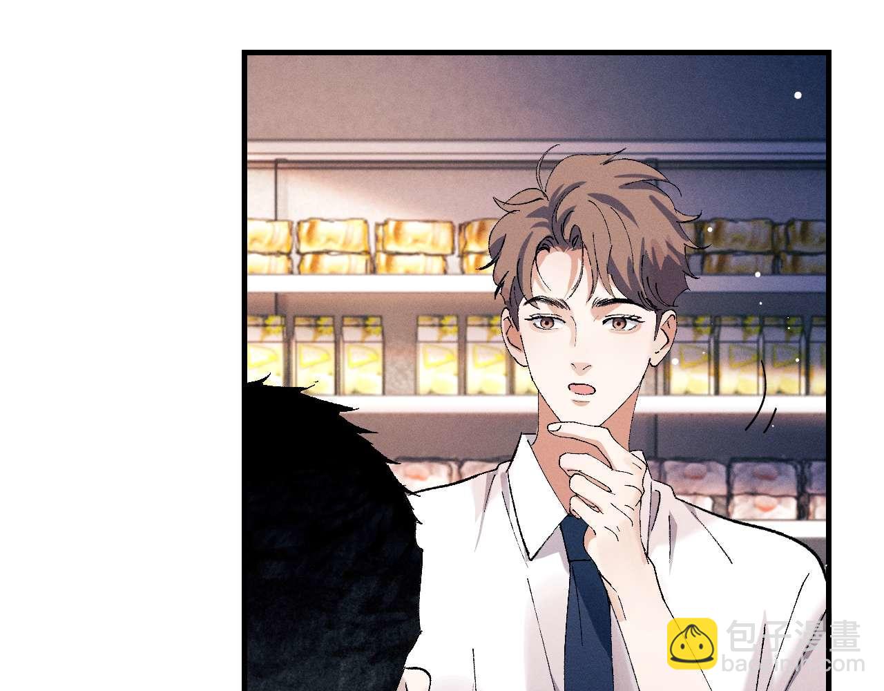 撒野 - 第142話(3/3) - 1