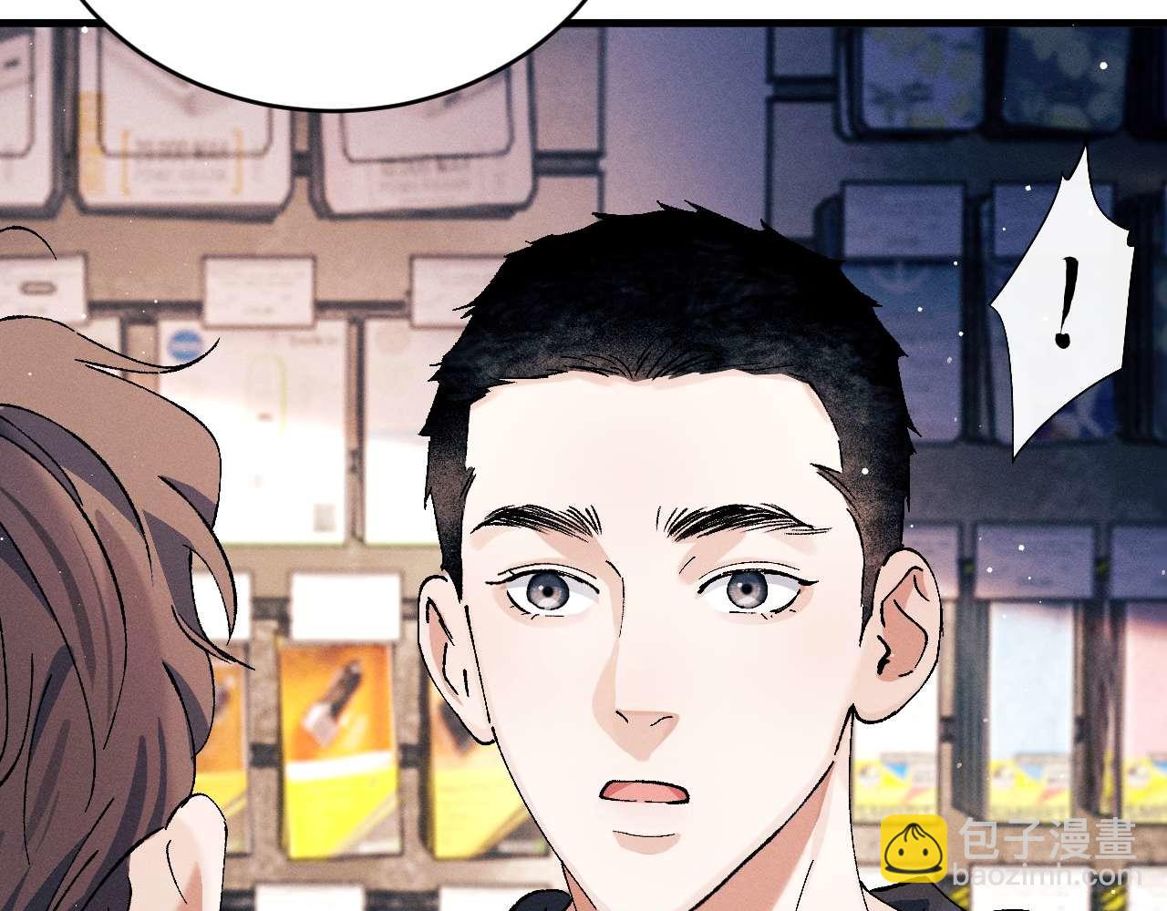 撒野 - 第142話(3/3) - 3