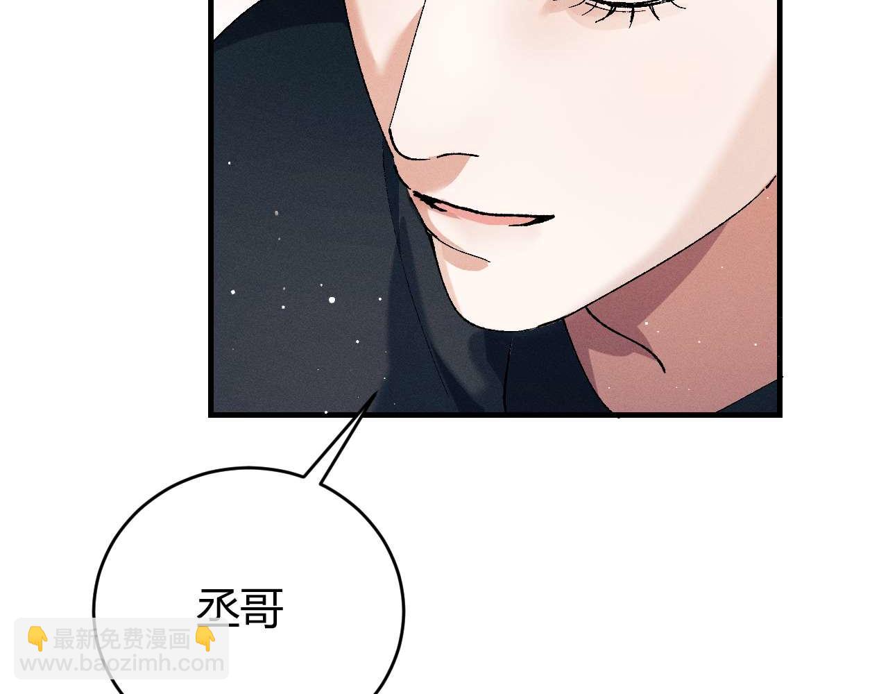 撒野 - 第142話(3/3) - 2