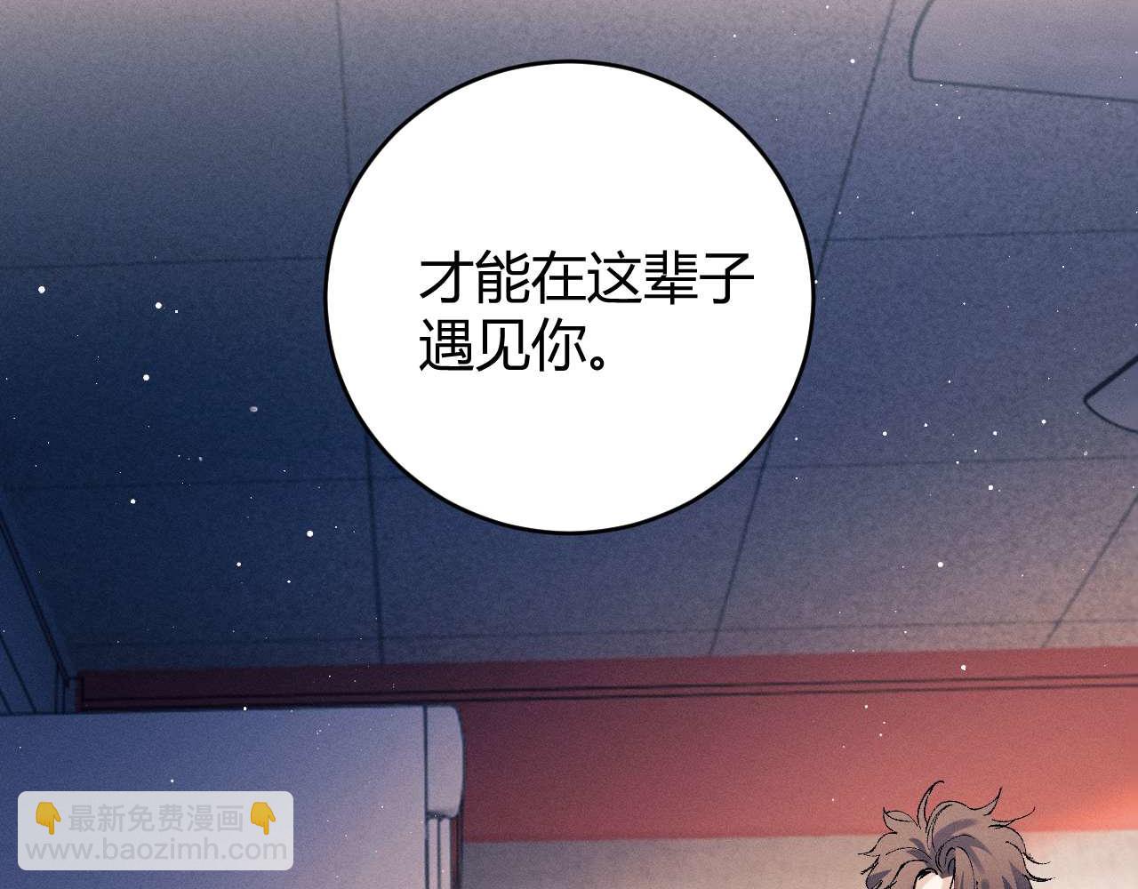 撒野 - 第142話(3/3) - 4