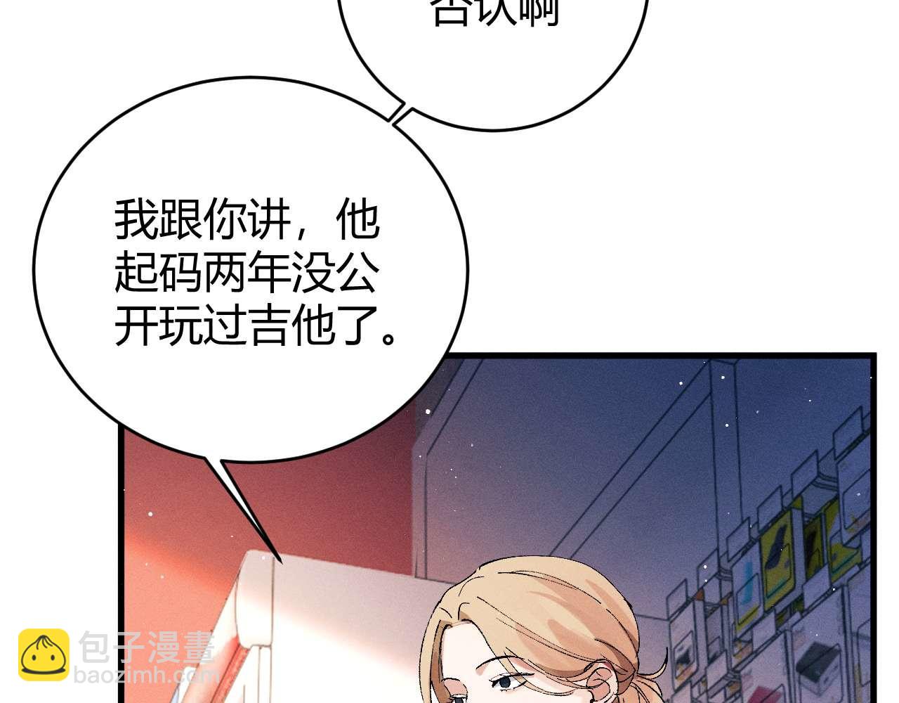 撒野 - 第142話(1/3) - 4