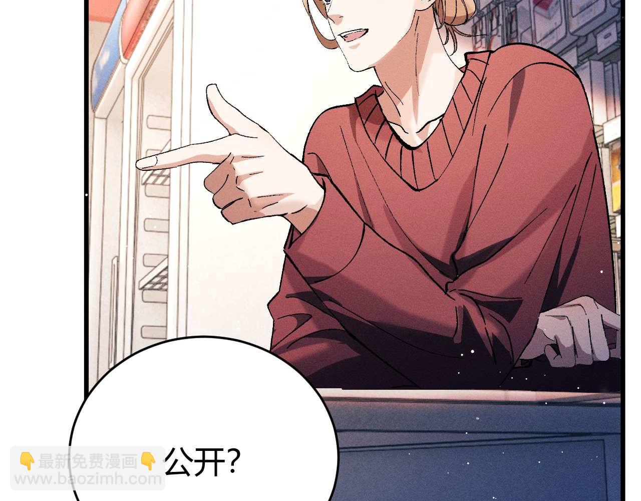 撒野 - 第142話(1/3) - 5