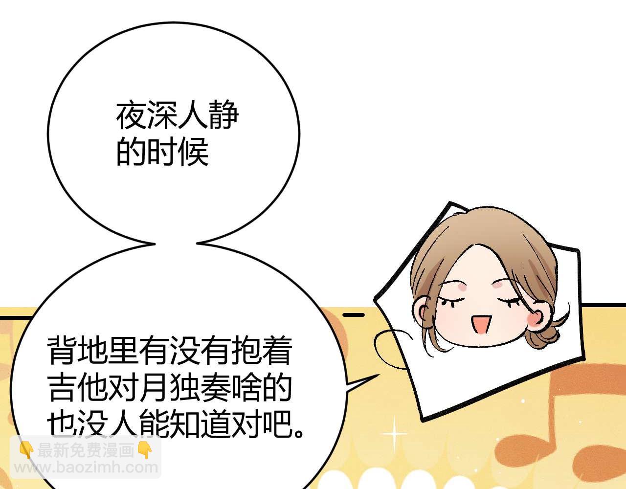 撒野 - 第142話(1/3) - 7