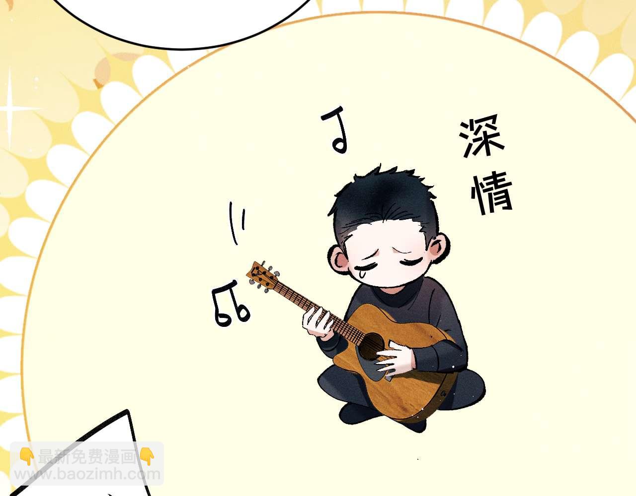 撒野 - 第142話(1/3) - 8