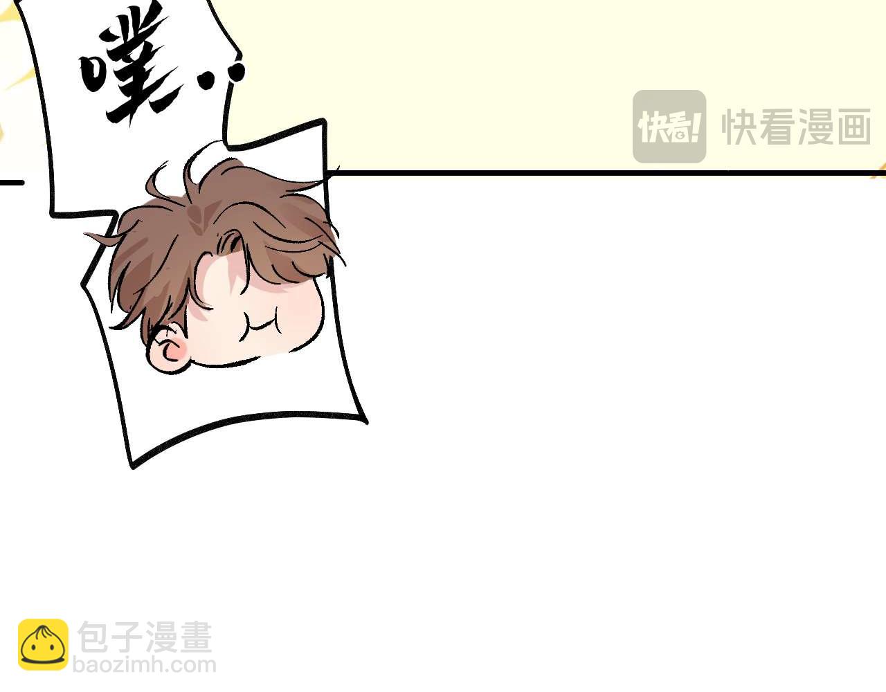 撒野 - 第142話(1/3) - 1