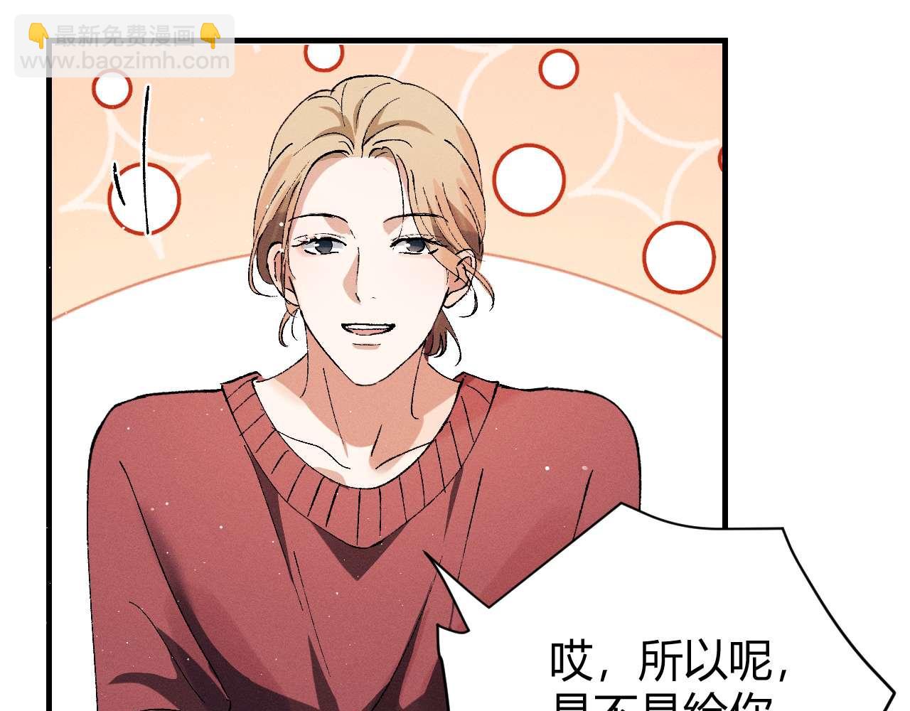 撒野 - 第142話(1/3) - 2