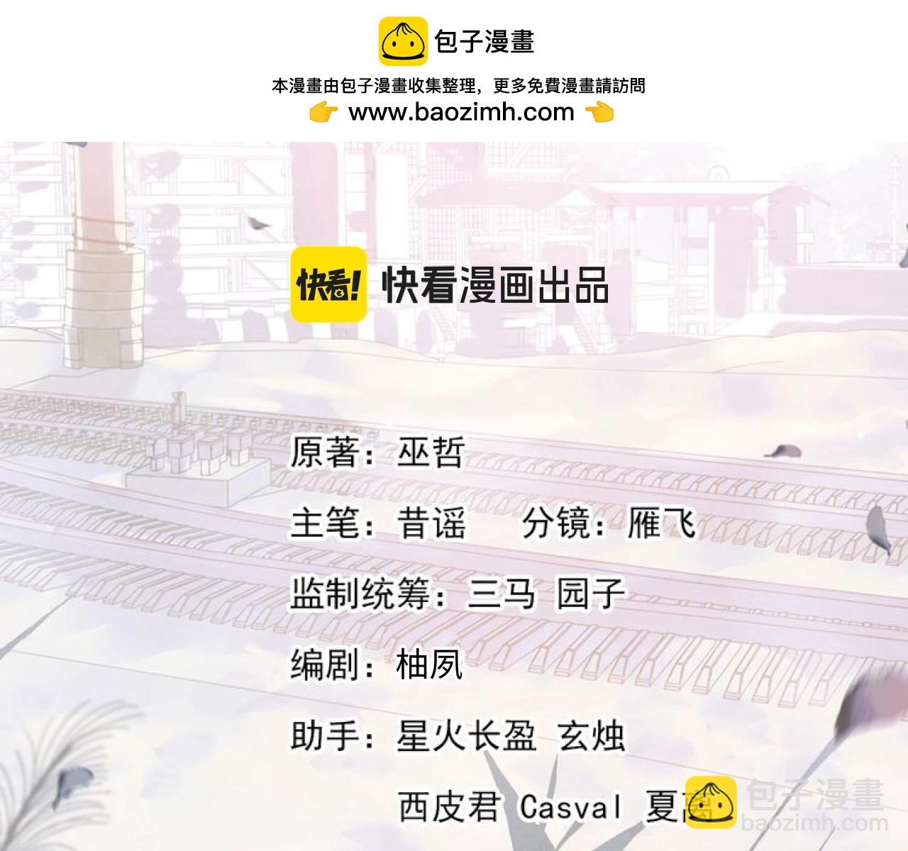 撒野 - 第142話(1/3) - 2