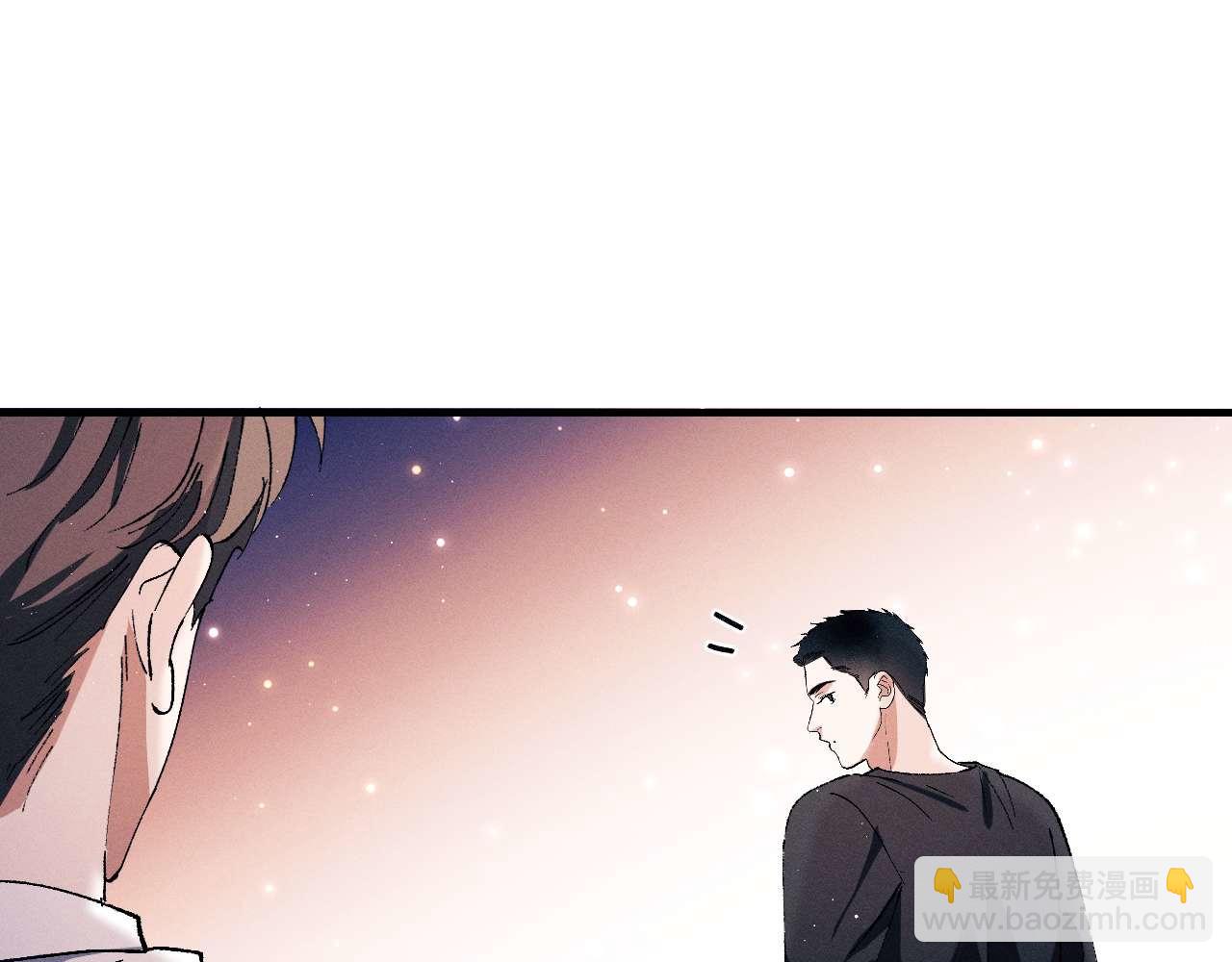 撒野 - 第142話(1/3) - 8