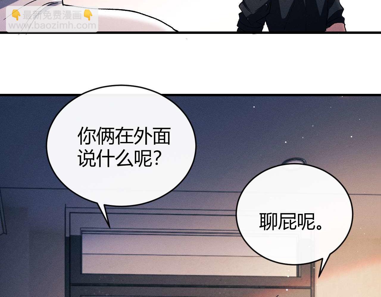 撒野 - 第142話(1/3) - 1