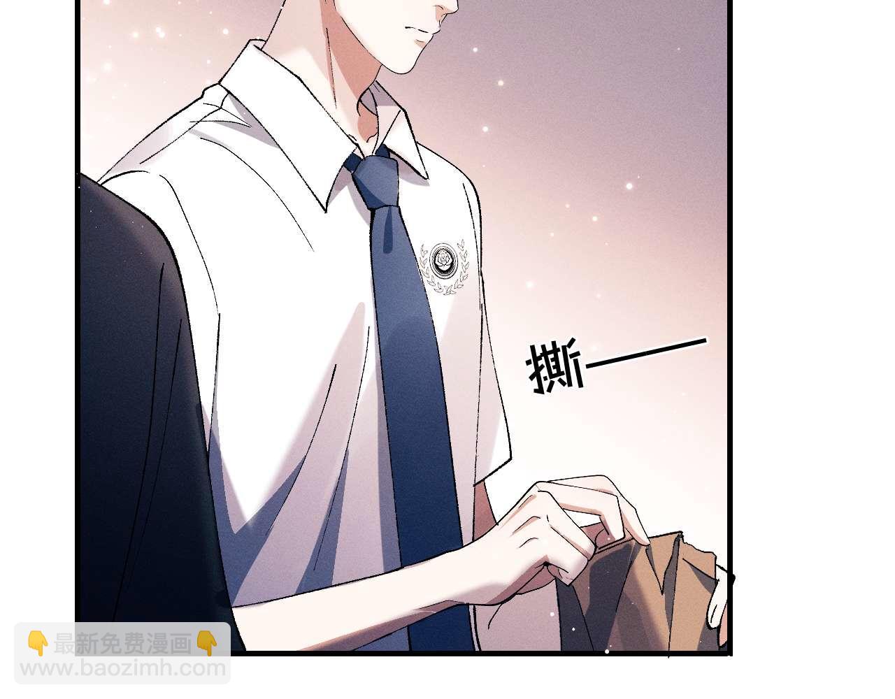 撒野 - 第142話(1/3) - 4