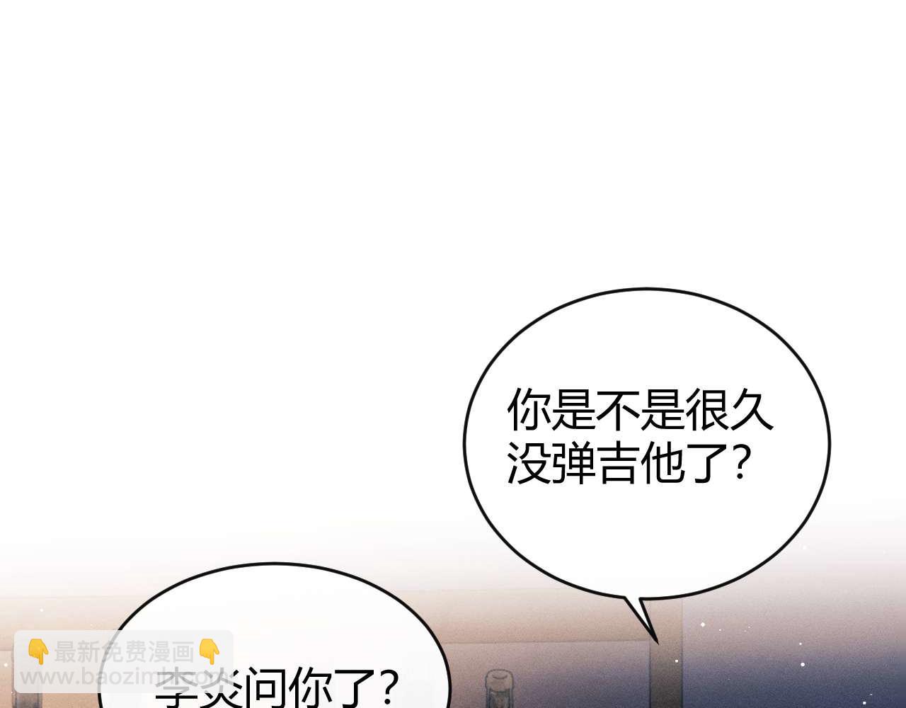 撒野 - 第142話(1/3) - 5