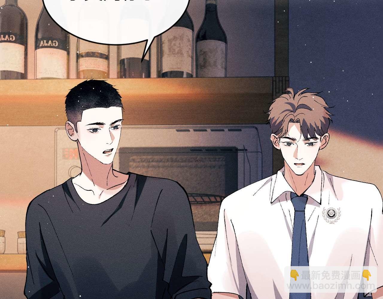 撒野 - 第142話(1/3) - 6